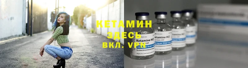 КЕТАМИН ketamine Трубчевск