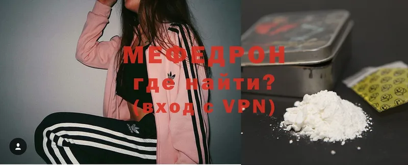 ссылка на мегу ТОР  Трубчевск  Мефедрон mephedrone  как найти наркотики 